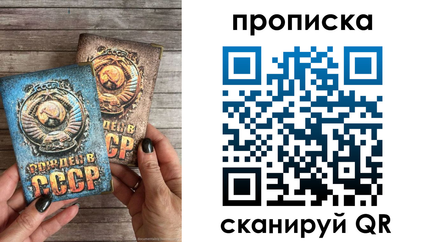 прописка от собственника в Кушве