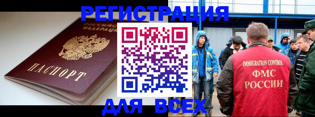 временная регистрация надежно в Кушве