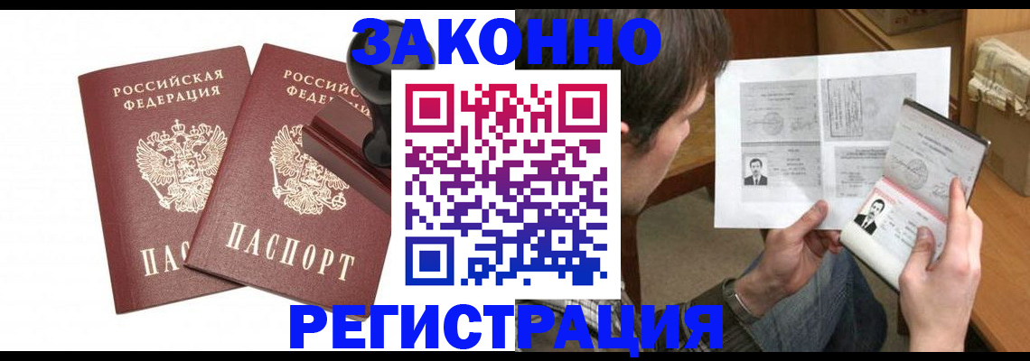 временная регистрация собственник в Кушве