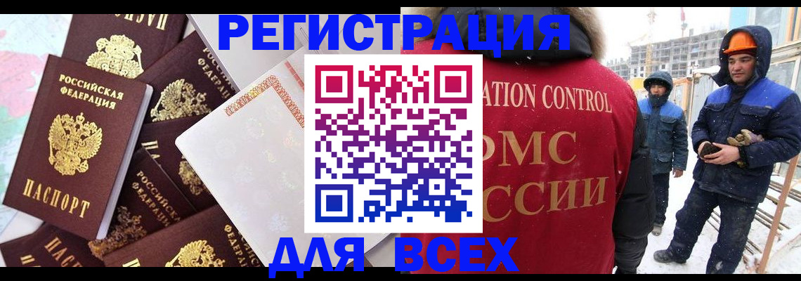 временная регистрация собственник в Кушве