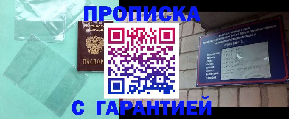 прописка для школы в Кушве