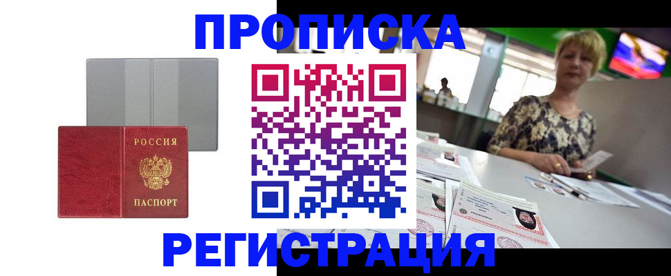 прописка иностранных граждан в Кушве